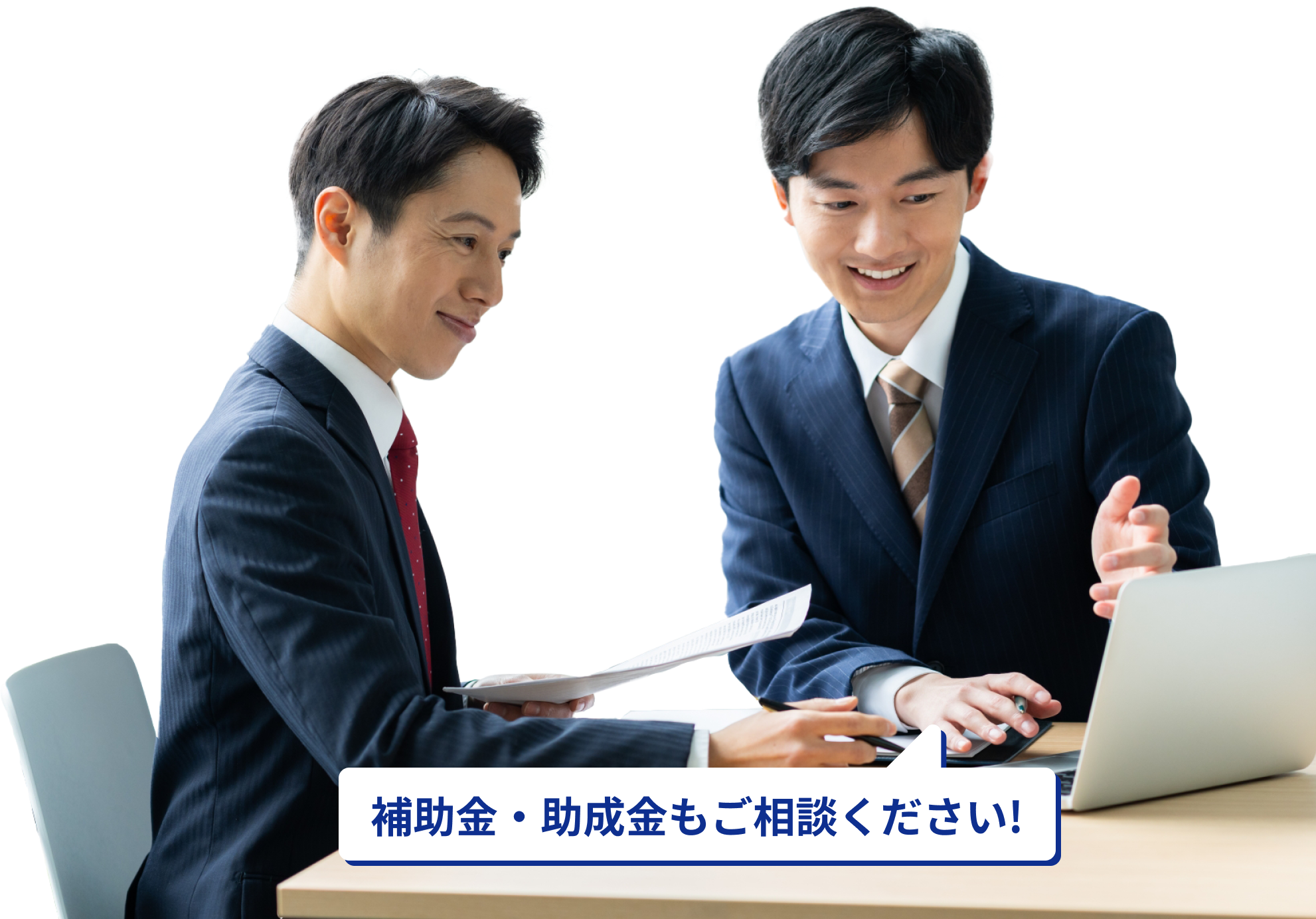 困ったらすぐに相談できる地域密着の安心サポート!